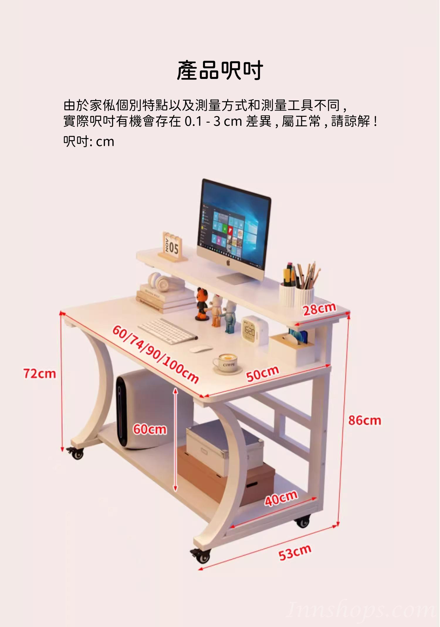 時尚系列 可移動 床邊桌 書桌 電腦枱 60cm/74cm/90cm/100cm*50cm86cm (IS9146)