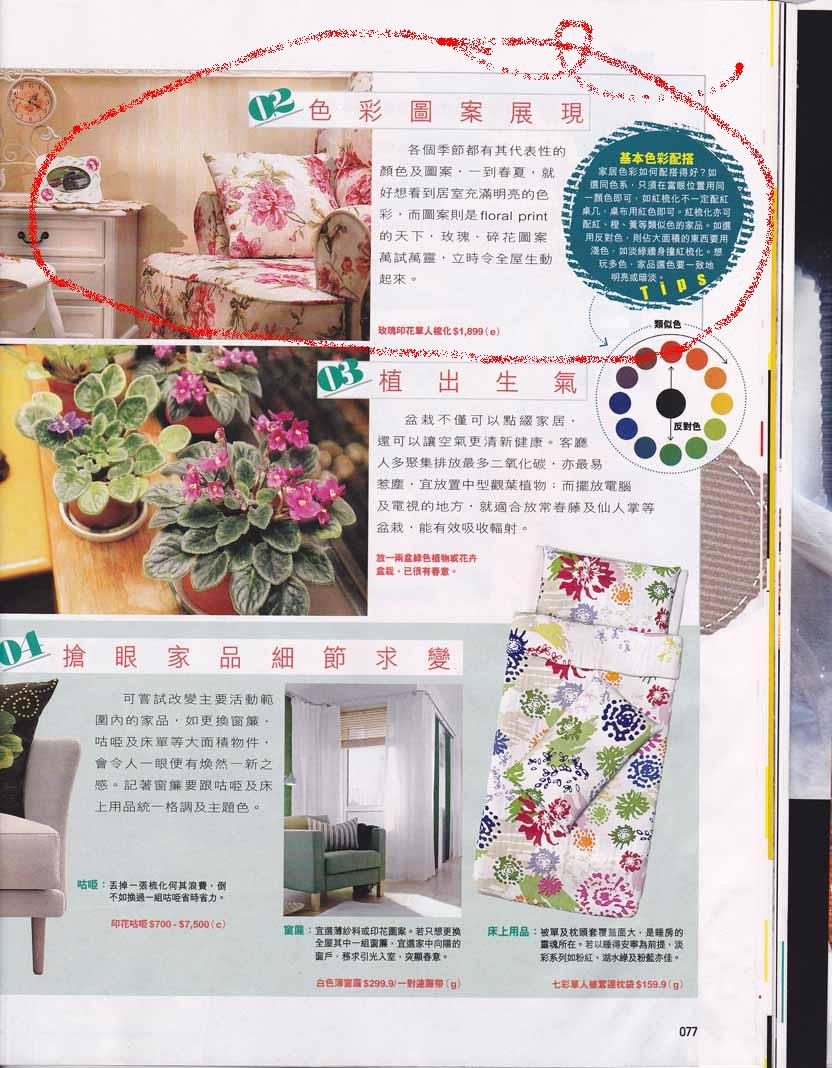 新假期 10/05/2010