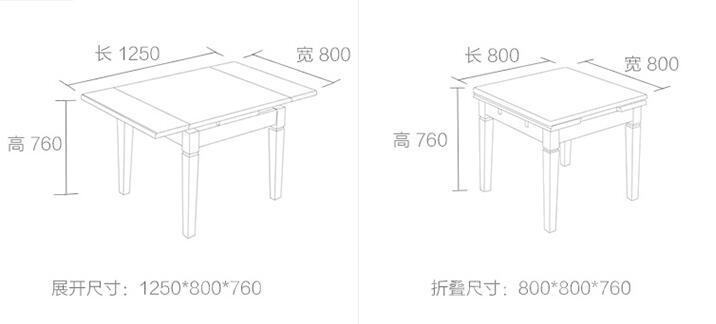 英倫典雅 實木玻璃面伸缩餐台組合 *2呎8x4呎1(IS0642)