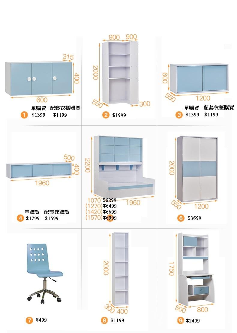 兒童皇國 房間組合 小朋友床 *可訂造呎吋(不包床褥)(IS5677)