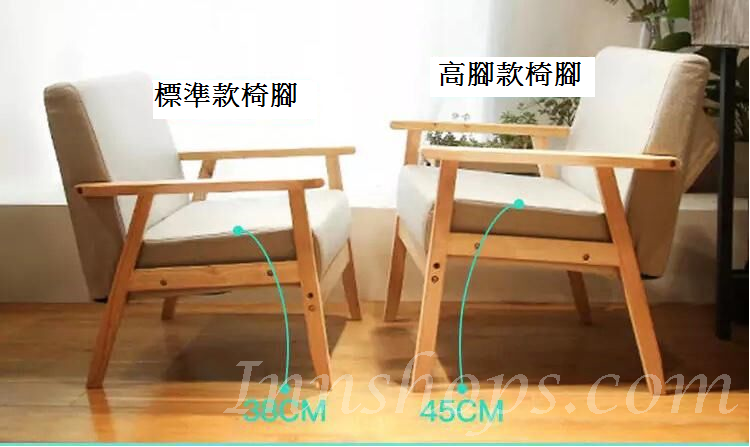 日式 北歐風格小型梳化 (IS4570)