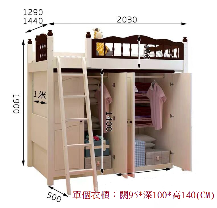 兒童皇國 多功能組合床 小朋友床 (不包床褥) (IS5594)
