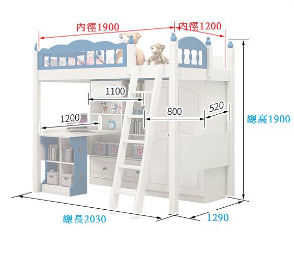兒童皇國 藍色組合床 小朋友床 4呎 (不包床褥)(IS6110)