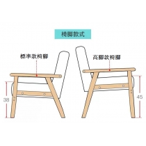 日式 北歐風格小型梳化 (IS4570)