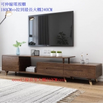 北歐實木白蠟木系列 可伸縮電視櫃 180cm-240cm  (IS6132)