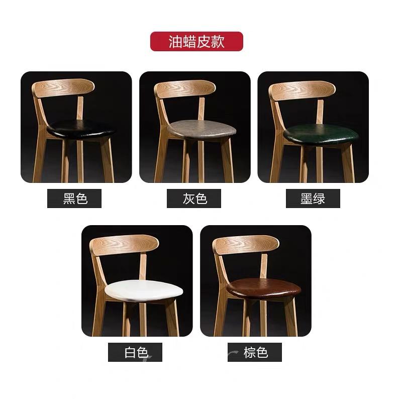 北歐實木 BAR CHAIR 吧椅 凳 (IS1451)