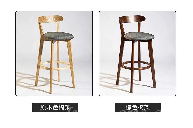 北歐實木 BAR CHAIR 吧椅 凳 (IS1451)