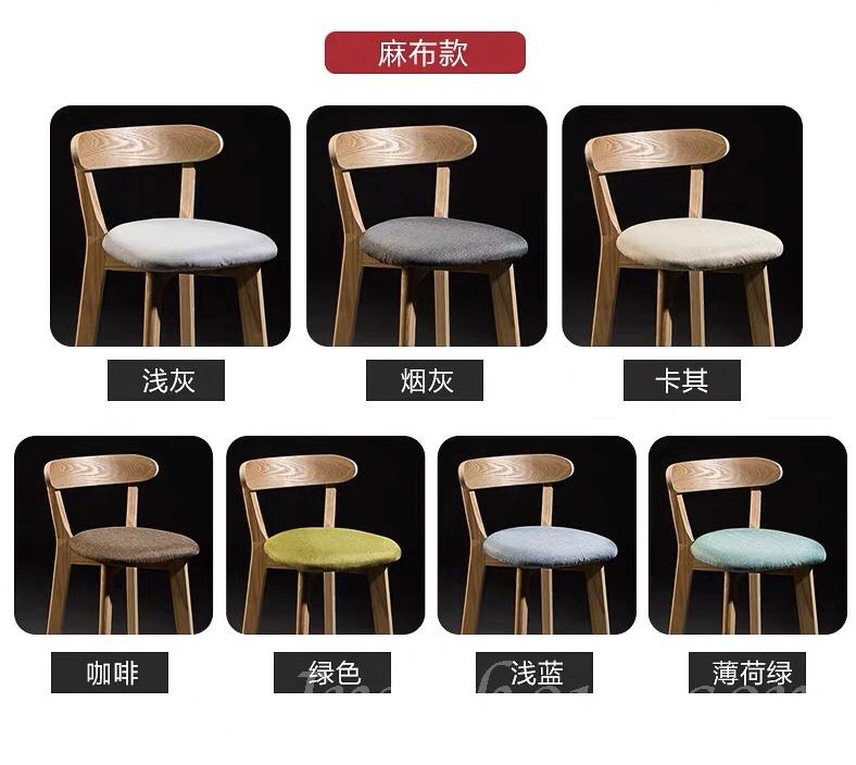 北歐實木 BAR CHAIR 吧椅 凳 (IS1451)