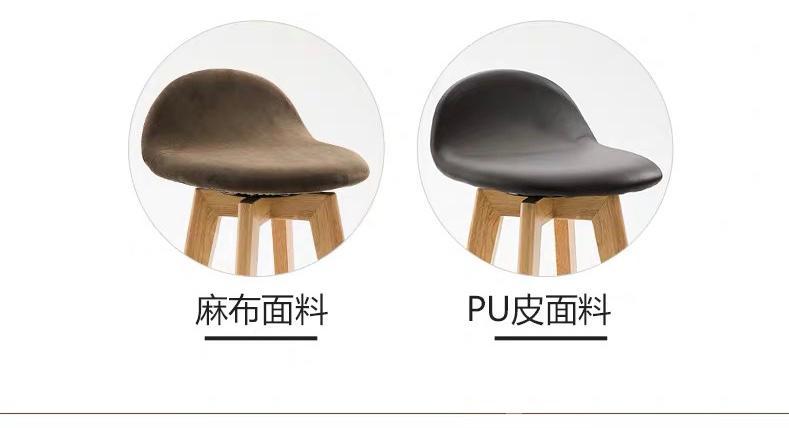 時尚系列 Bar Chair 吧椅(IS0315)