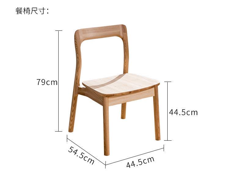 北歐實木系列白蠟木餐桌椅子 100/130/138cm(IS6512)