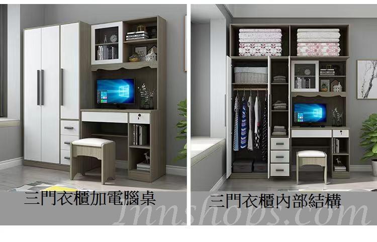 北歐品味系列 單門衣櫃電腦枱組合 130cm/150cm/180cm/210cm (IS6577)