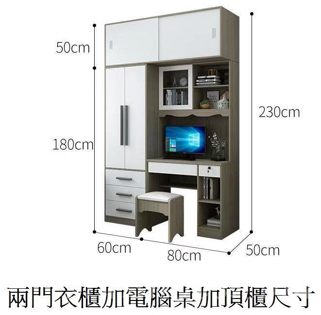 北歐品味系列 四門衣櫃電腦枱組合 130cm/150cm/180cm/210cm (IS6580)