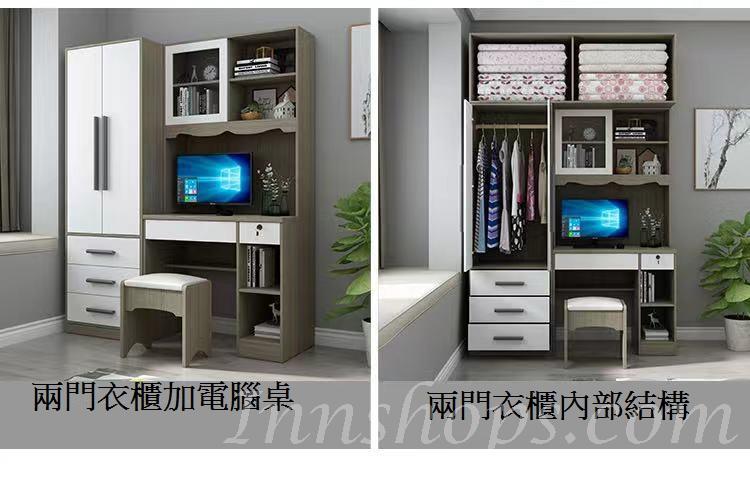 北歐品味系列 四門衣櫃電腦枱組合 130cm/150cm/180cm/210cm (IS6580)