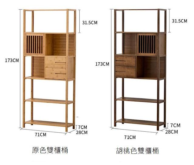 楠竹系列 竹制置物架*71/86cm (IS6650)