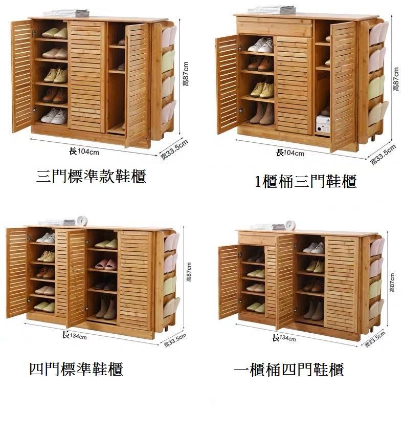 時尚系列 竹制鞋櫃70/104/134cm(IS5367)