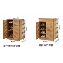 時尚系列 竹制鞋櫃70/104/134cm(IS5367)