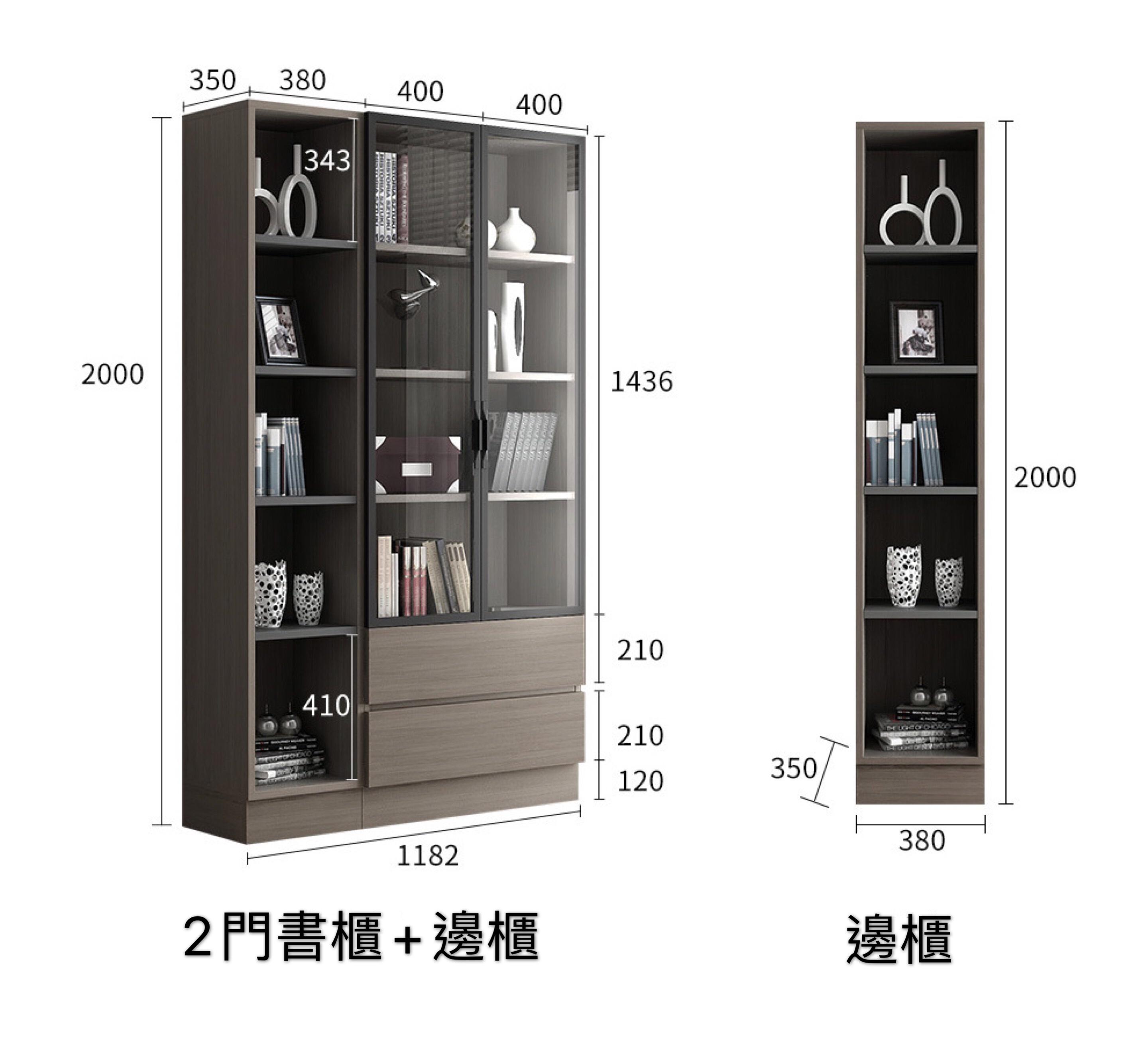 北歐調格系列書櫃 80.2cm/118.2cm/160.4cm/198.4cm (IS6441)