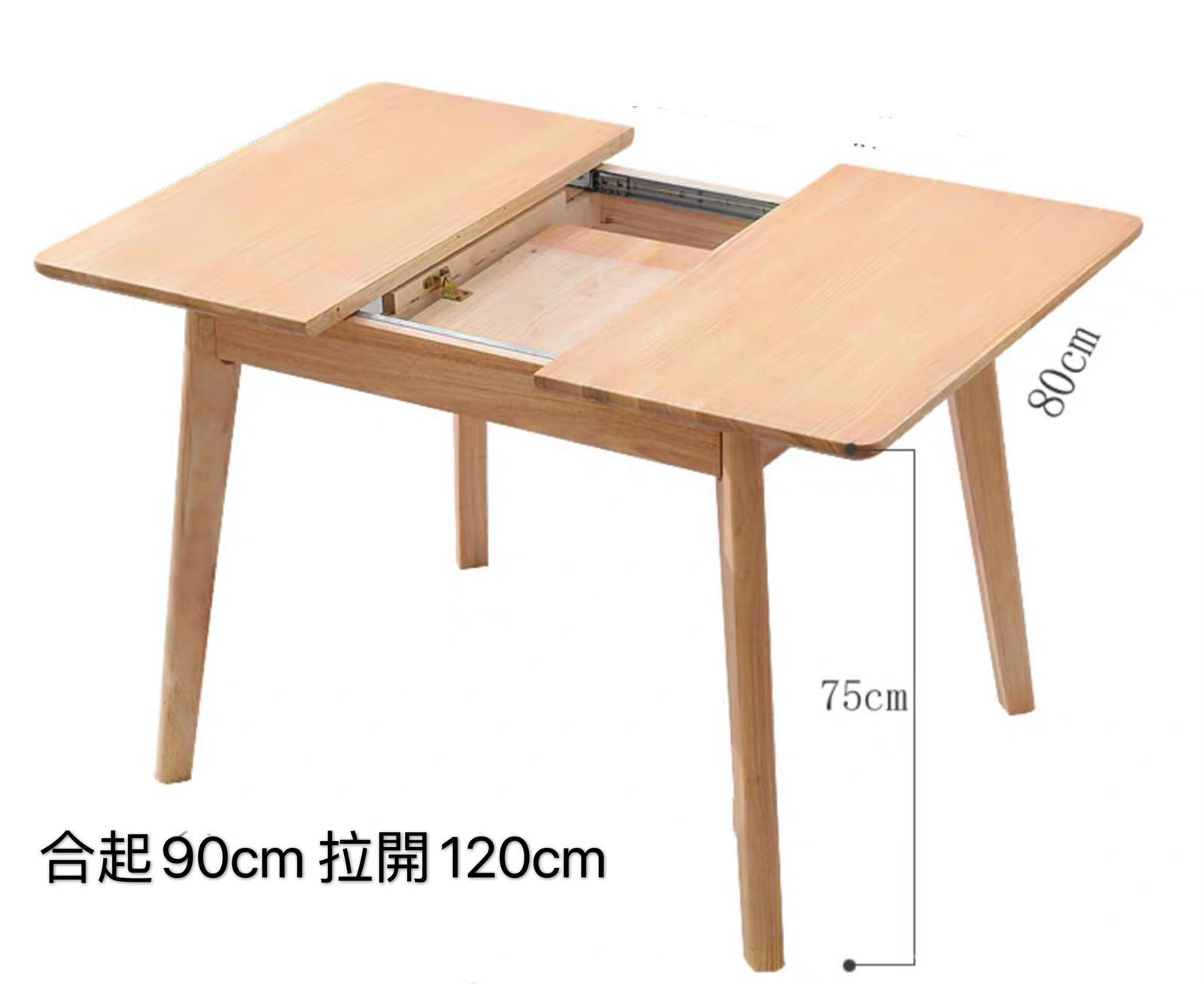 日式實木橡木 伸縮餐桌椅組合 90,100,120cm(IS6727)