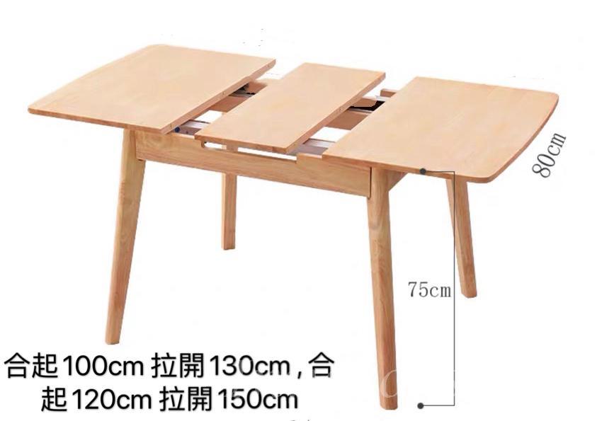 日式實木橡木 伸縮餐桌椅組合 90,100,120cm(IS6727)