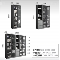 北歐調格系列書櫃 80cm/120cm/200cm (IS5803)