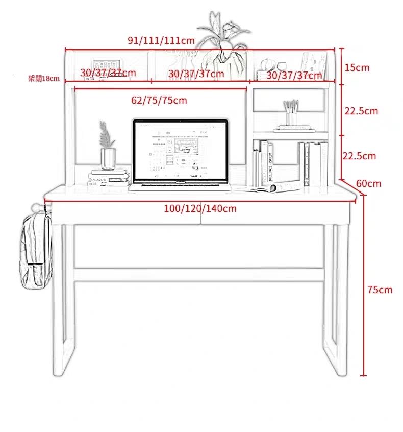 日式橡木系列 實木書架連書枱 100CM/120CM/140cm (IS0046)