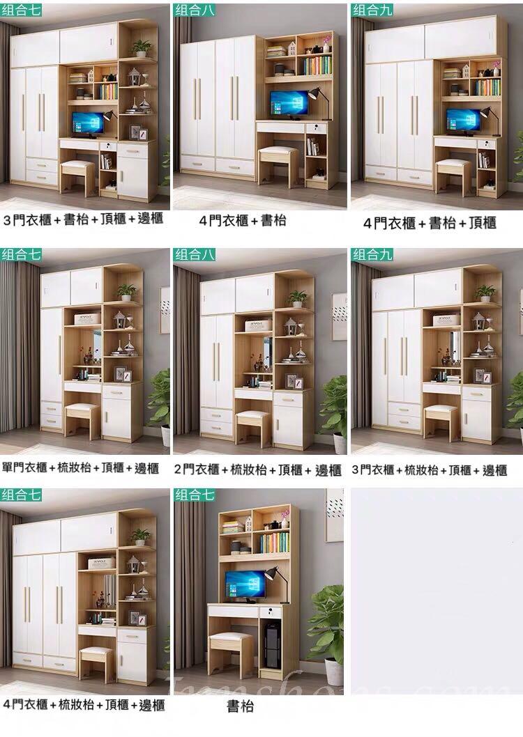 北歐品味系列 2門衣櫃電腦枱組合 150cm/190cm (IS6765)