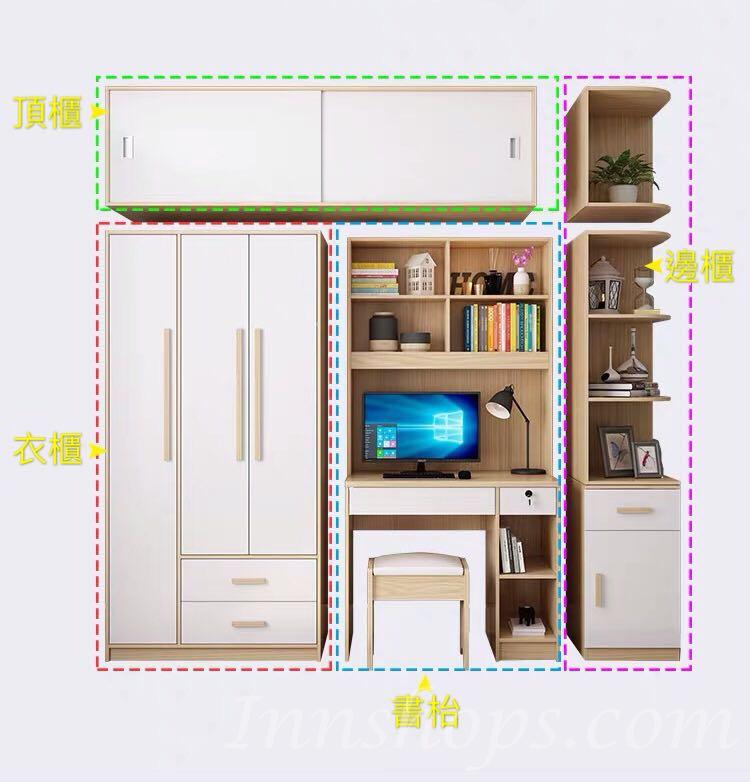 北歐品味系列 4門衣櫃電腦枱組合 210cm/250cm (IS6767)