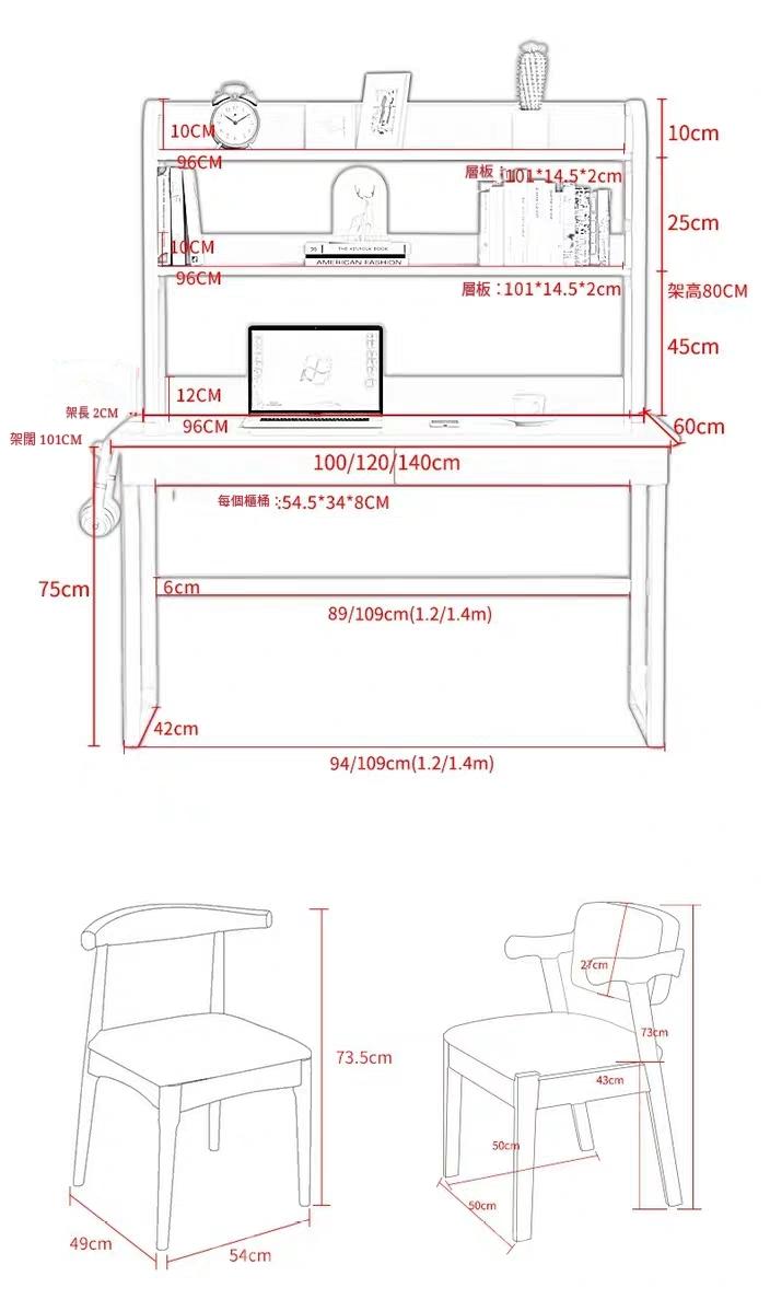 日式橡木系列 實木書架連書枱 100cm/120cm/140cm (IS0655)