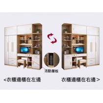 北歐品味系列 2門衣櫃電腦枱組合 150cm/190cm (IS6765)