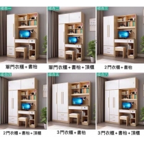 北歐品味系列 2門衣櫃電腦枱組合 150cm/190cm (IS6765)