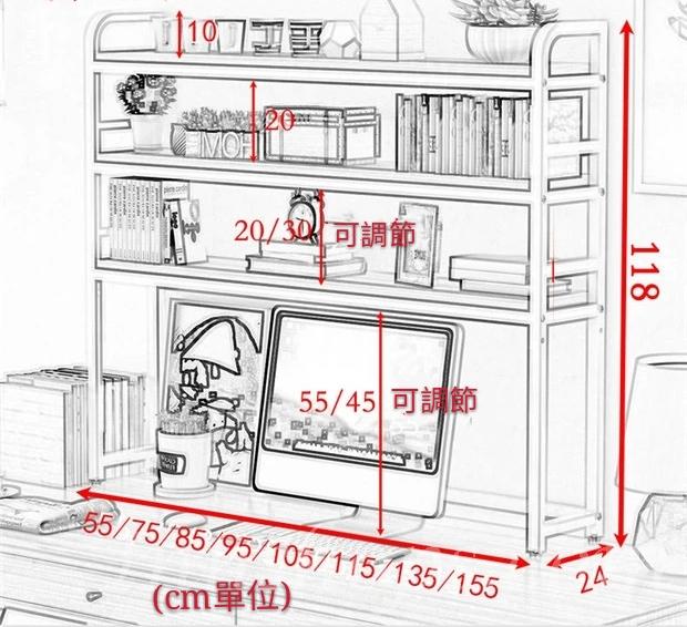 時尚系列 學校傢俱簡約書架 55/75/85/95/105/135/155cm (IS4363)