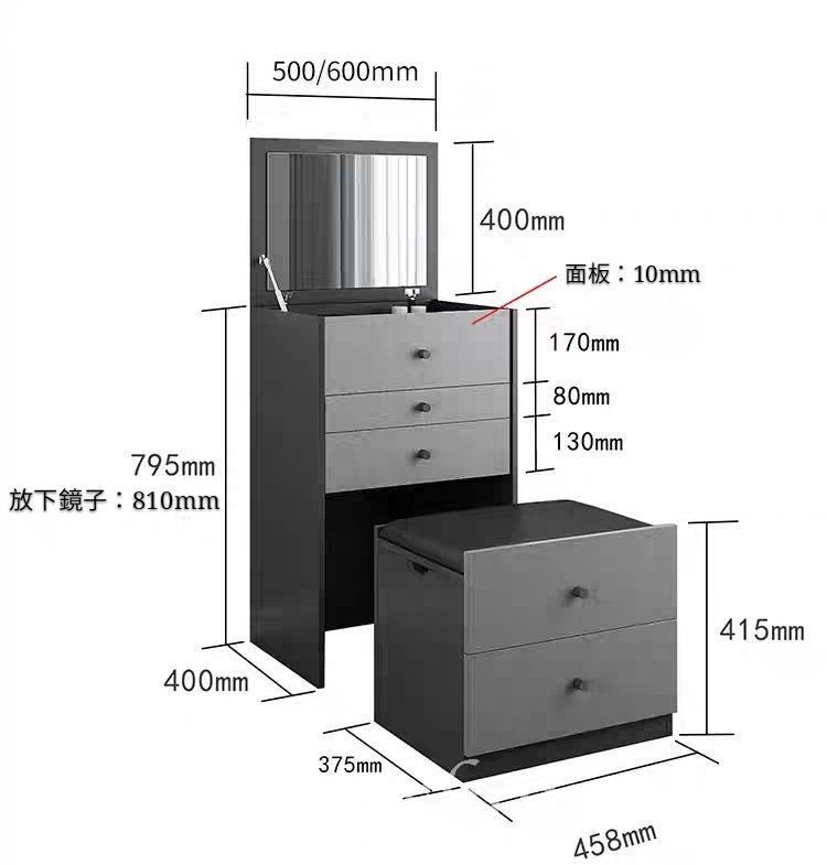 北歐格調系列 梳妝枱*50/60cm (IS1709)