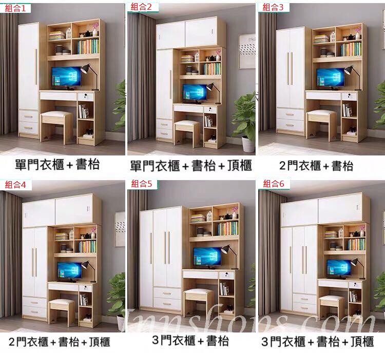 北歐品味系列 單門衣櫃電腦枱組合 120cm/160cm (IS6764)