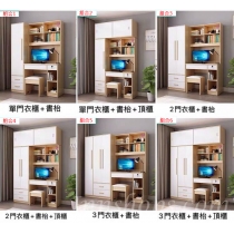 北歐品味系列 單門衣櫃電腦枱組合 120cm/160cm (IS6764)
