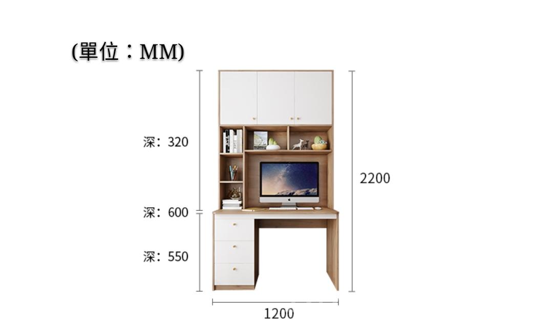 北歐品味系列 書枱 120cm (IS6997)
