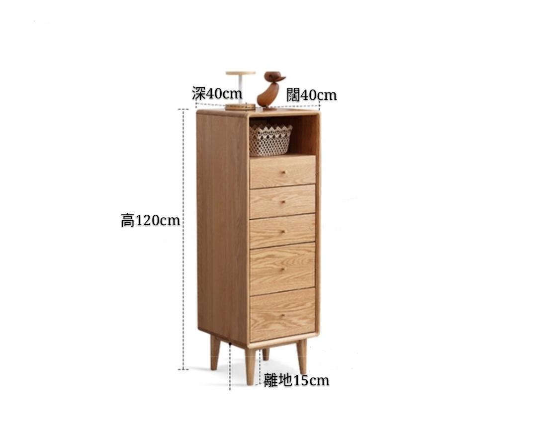 北歐實木 白橡木5斗櫃*40CM(IS5297)