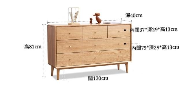 北歐實木系列 紅橡木7斗櫃*130CM (IS5887)