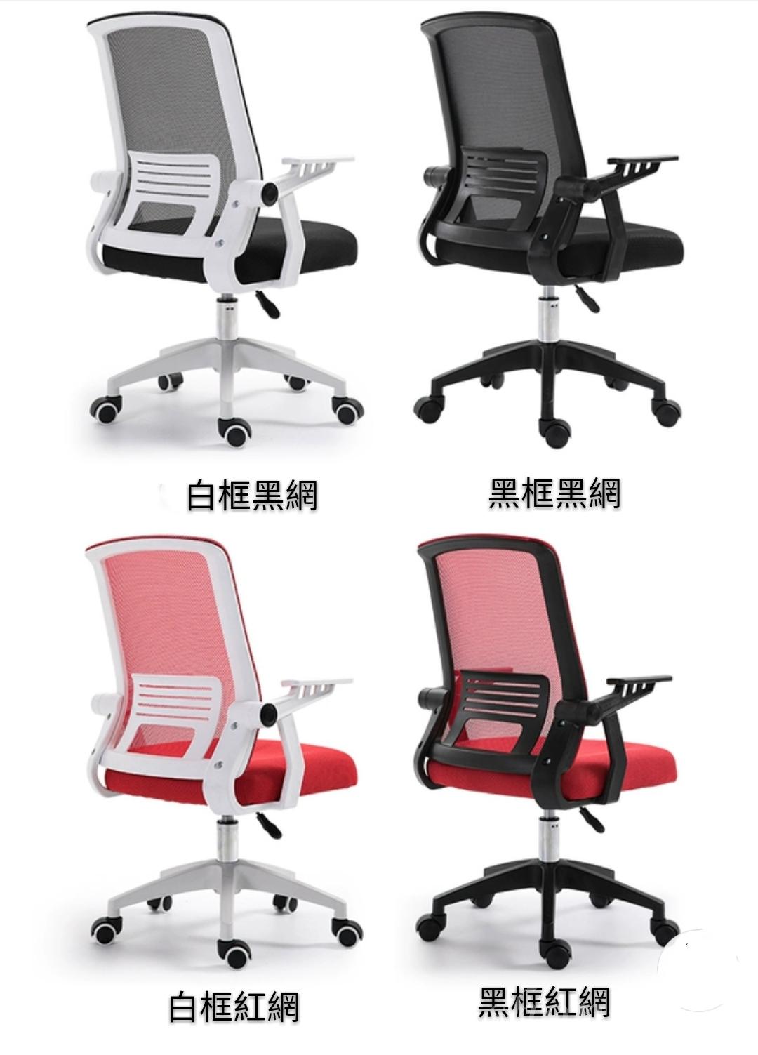 時尚學校傢俱電腦椅  (IS0957)