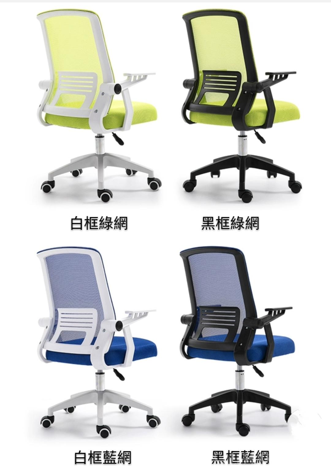 時尚學校傢俱電腦椅  (IS0957)