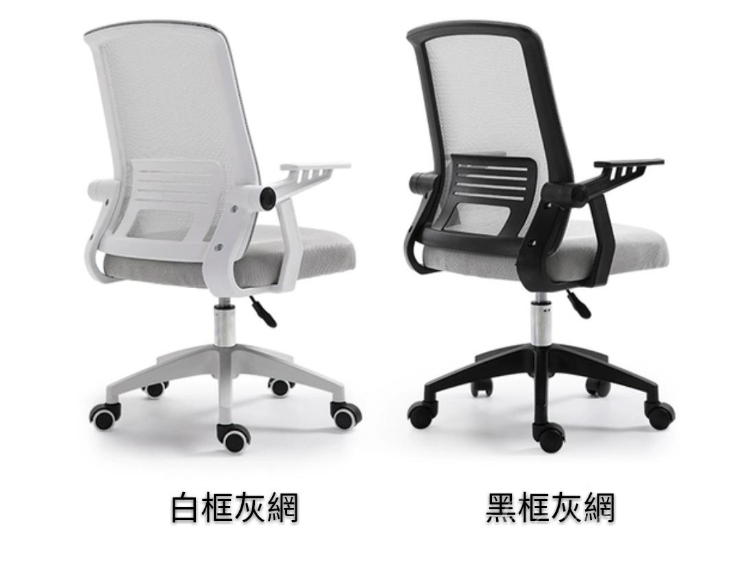 時尚學校傢俱電腦椅  (IS0957)