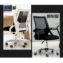 時尚學校傢俱電腦椅  (IS0957)