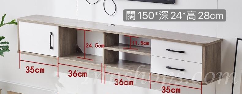 時尚系列 *薄身*掛牆電視櫃 150cm/170cm/190cm (IS7099)