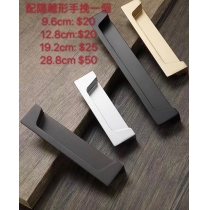 訂造傢俬系列 手抽 (IS6169)