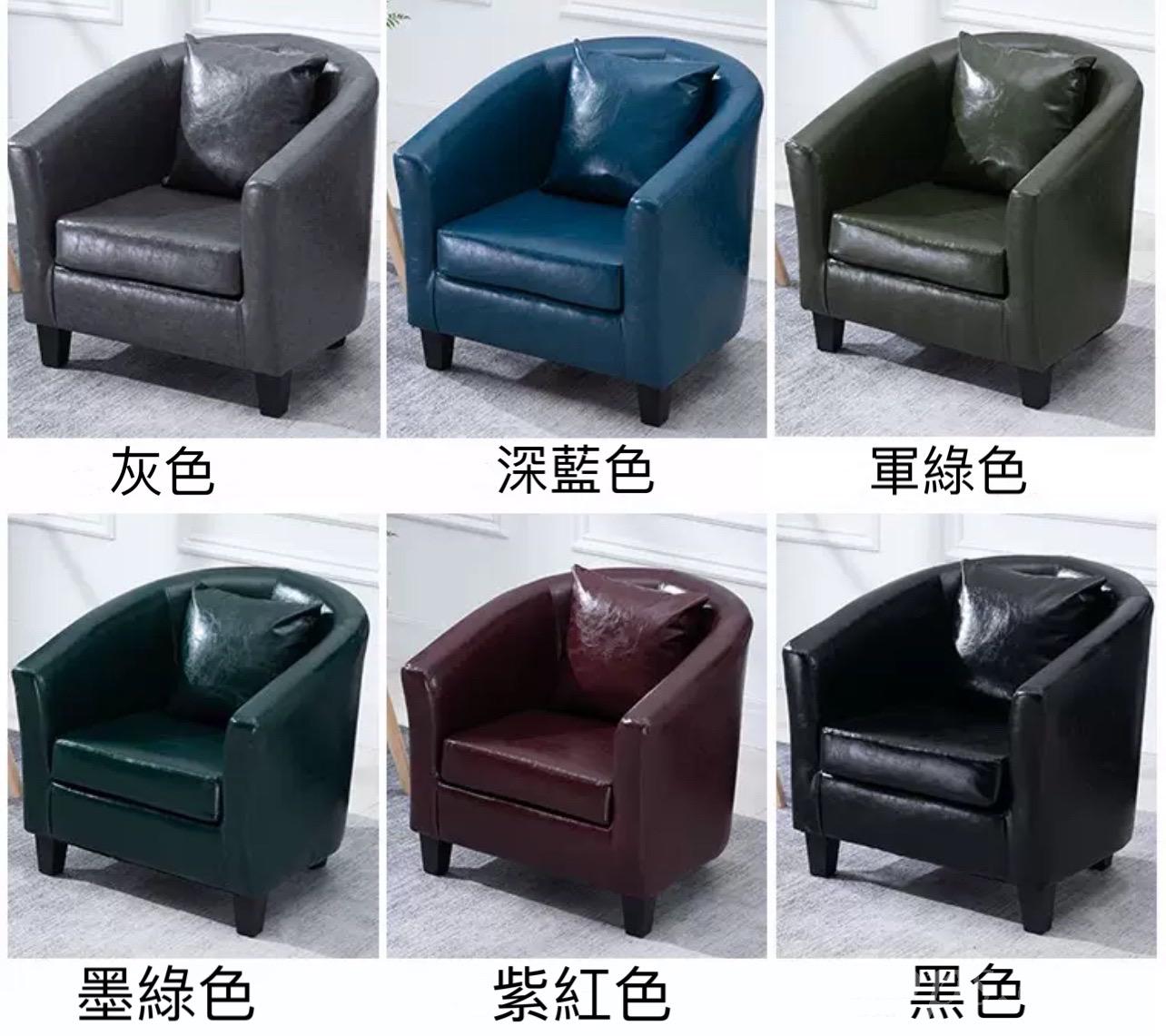 時尚系列 單人梳化*75cm(IS0015)