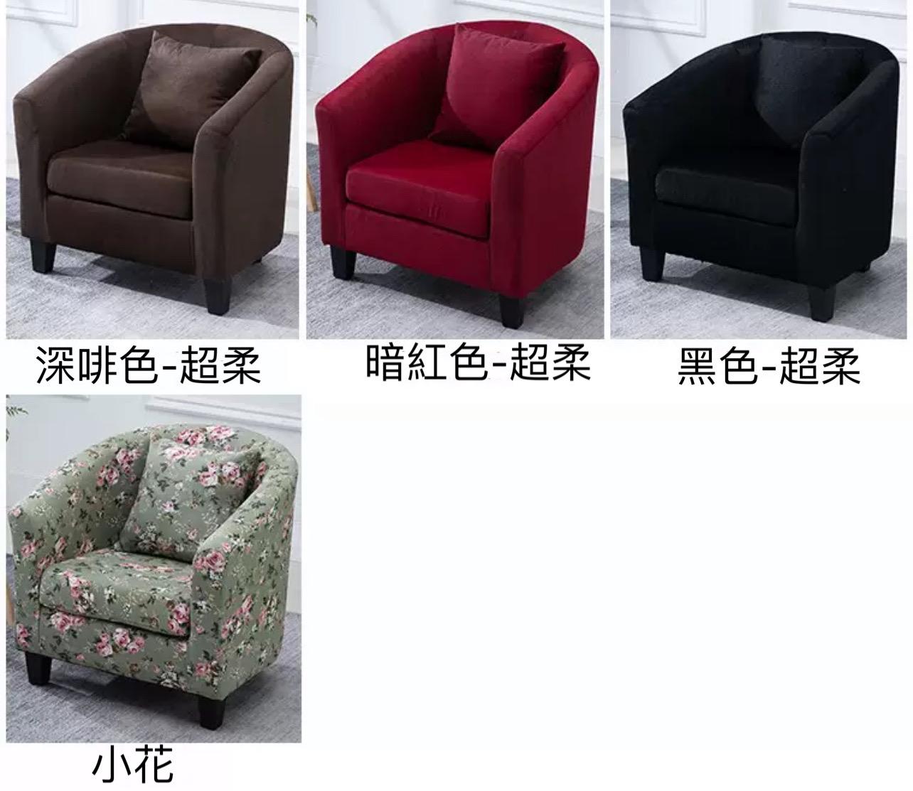 時尚系列 單人梳化*75cm(IS0015)