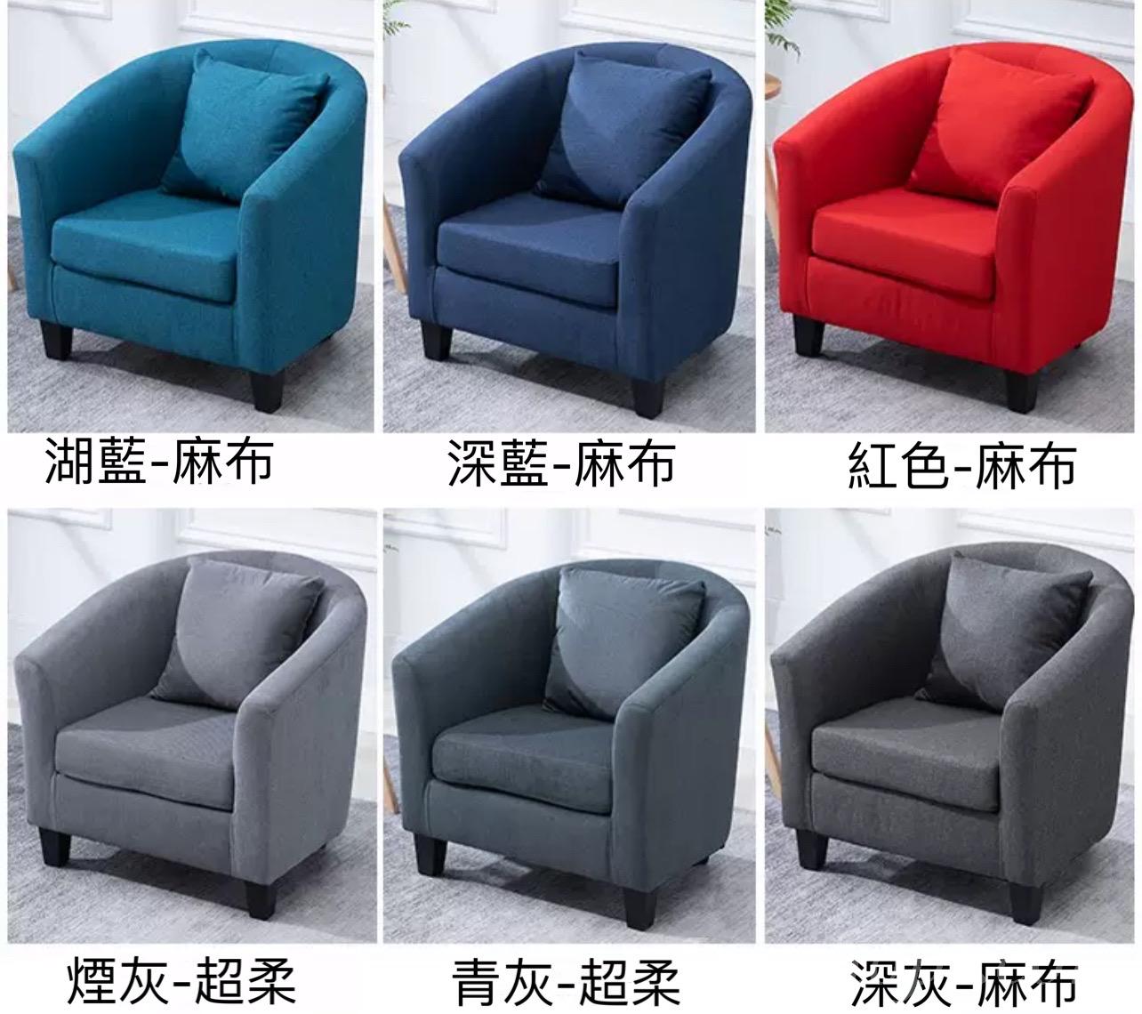 時尚系列 單人梳化*75cm(IS0015)