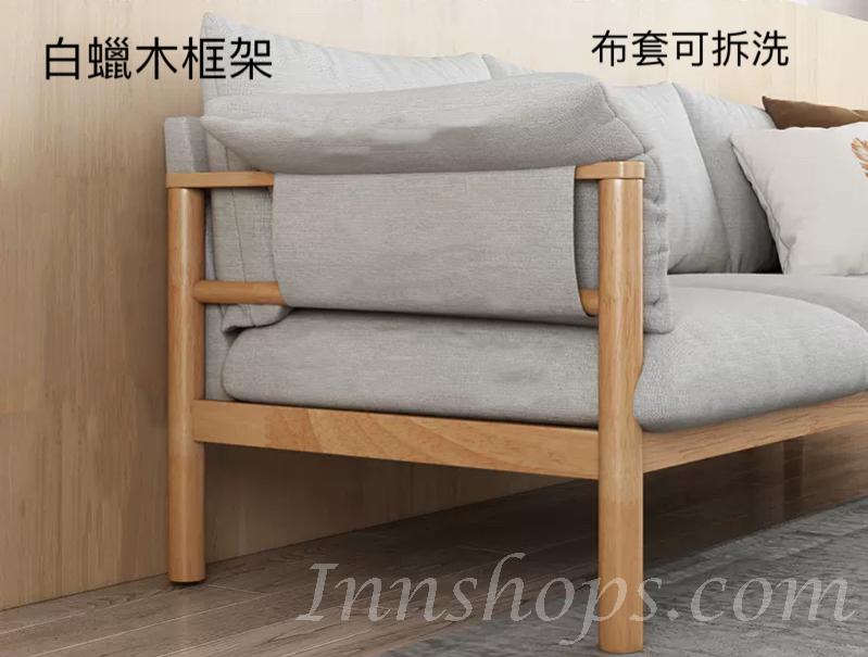 北歐系列 白蠟木布梳化組合*100/140/160/180/210cm (IS0001)
