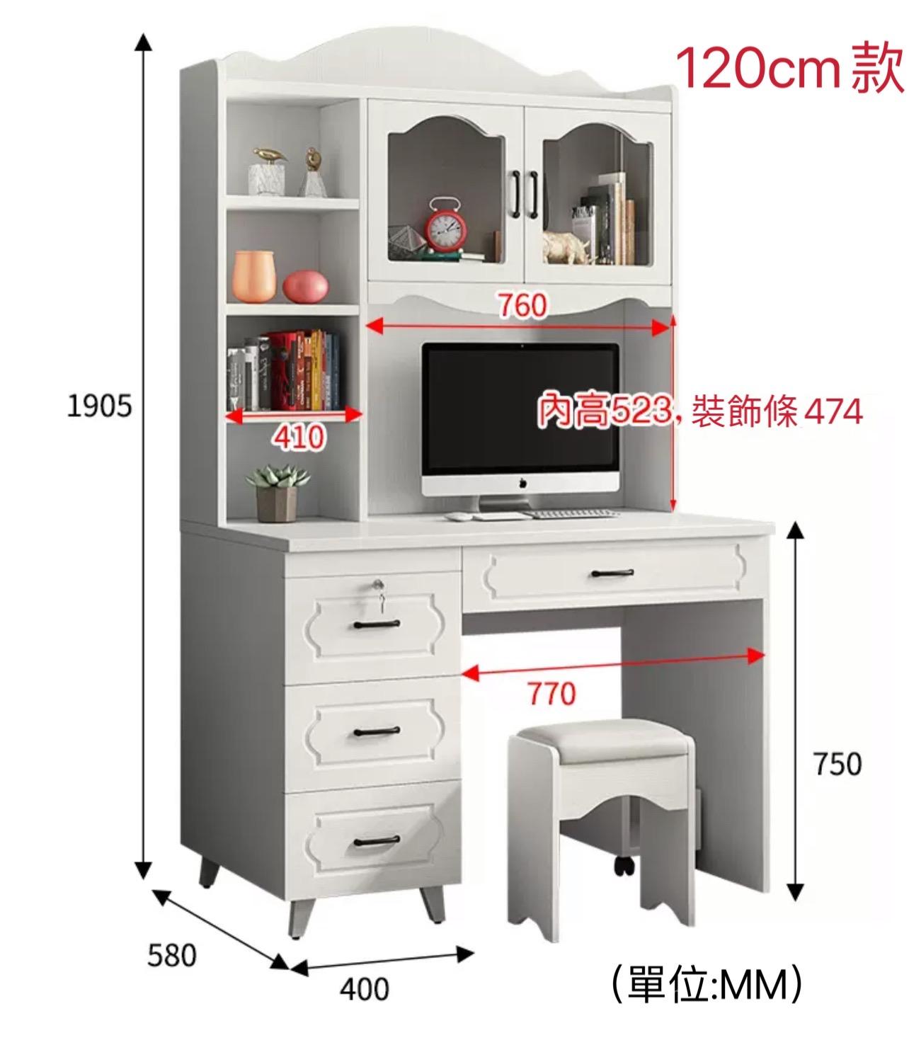 時尚系列 書枱 100cm/120cm (IS3073)