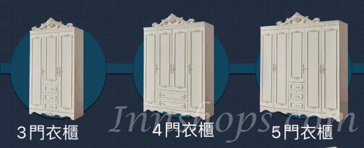 法式貴族實木系列 5門衣櫃 200cm (IS3156)