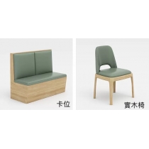 時尚系列 卡位梳化*可自訂尺寸(IS0310)